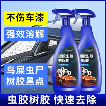 Shellac Gum Cleaner Car Iron Powder Cleaning Agent Bird Poop Remover Paint Surface Powerful Stain Removal