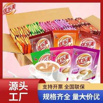 Youlemei Milk Tea Instant Small Packets of Milk Tea Powder Instant Brew Original Taro Meal Replacement Milk Tea Beverage
