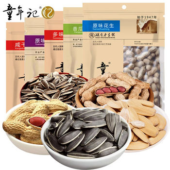 Childhood notes Changbai Mountain dried salted peanut 500 independent small package hardcover big bag red skin cooked peanut fried goods wholesale