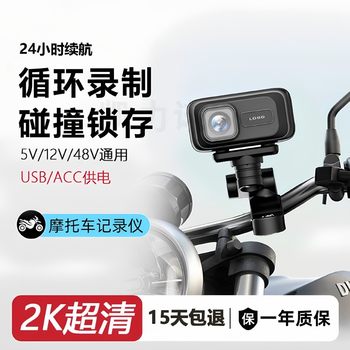 2K Motorcycle Recorder Electric Vehicle Waterproof Mobile Phone Interconnection App Ultra-Clear Riding Video Recorder Driving Recorder