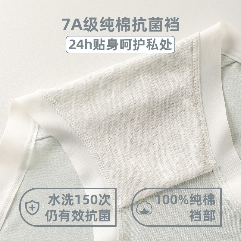 全裤7A抗菌无痕裸感女士内裤中腰抑菌棉裆柔软弹力少女学生三角裤