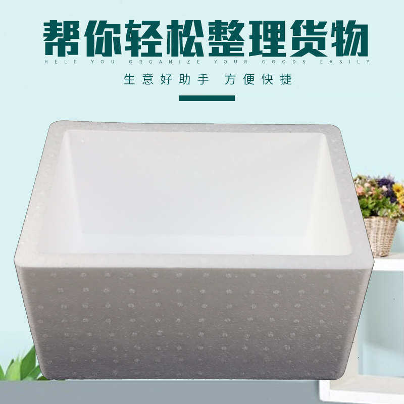 One Piece of 16 Postal No. 4 Foam Boxes, 5 Pounds Each, Rectangular Express Fresh Food Insulated Foam Boxes Wholesale