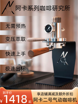 Aka 2 No. 2 Pneumatic Coffee Machine Without Preheating Italian 9Bar Semi-Automatic Commercial 58mm Handle Variable Pressure Without Middle