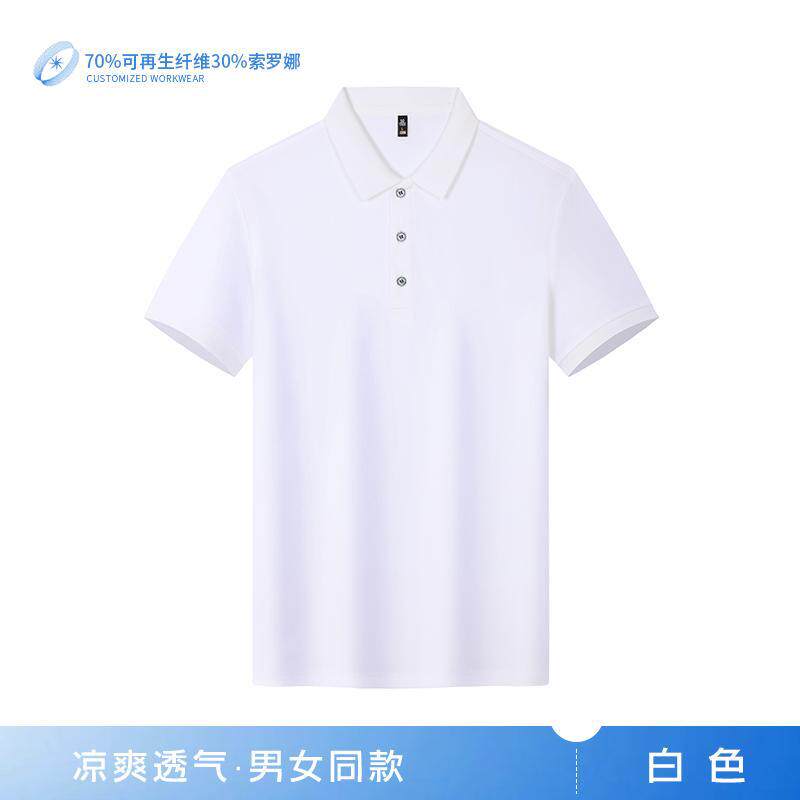 广告衫210克索罗娜翻领商务休闲男装工服班服印字LOGO短袖POLO衫
