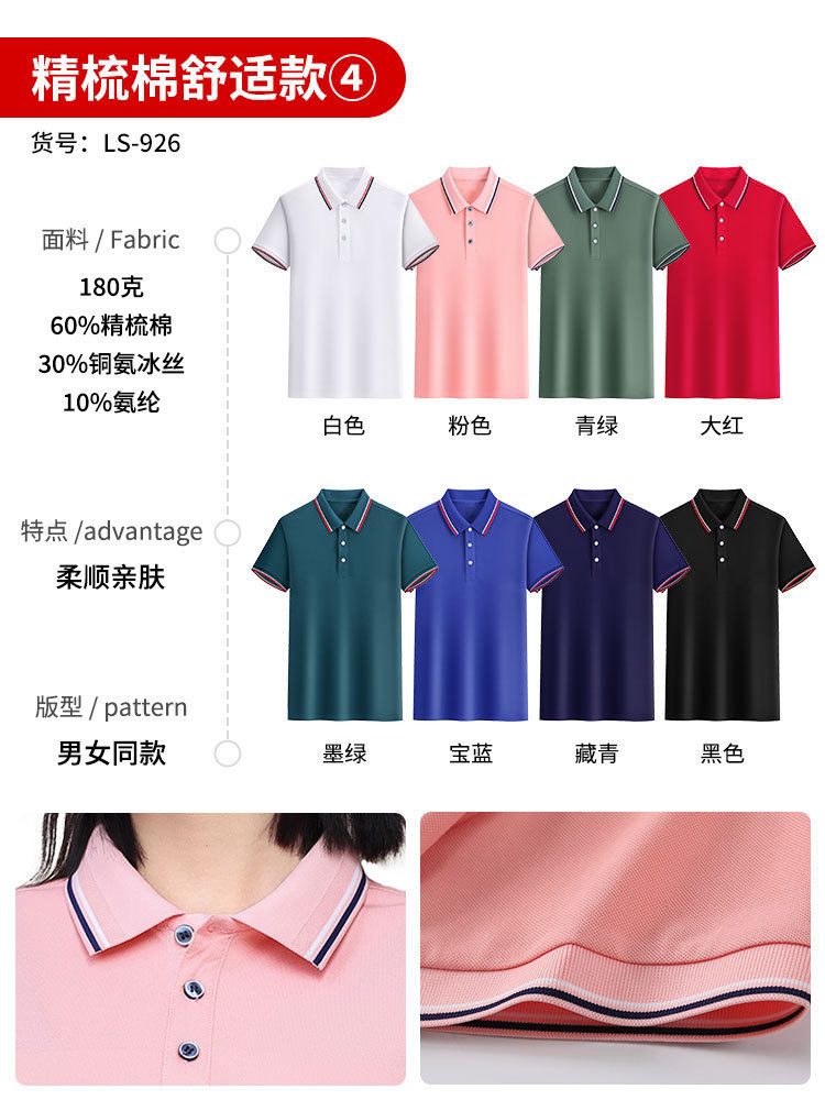 翻领广告衫印字纯棉短袖男Polo衫工作服定制印logo餐饮文化衫刺绣