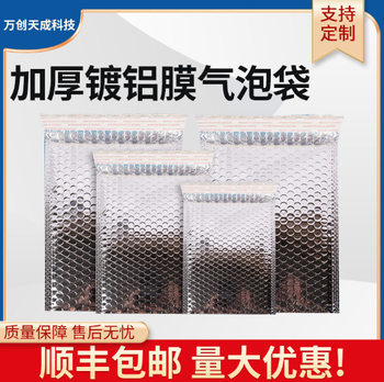 Silver Aluminized Film Bubble Bag Thickeneded Waterproof Clothing Express Packaging Bag Bubble Envelope Self-Adhesive Bag Factory Wholesale