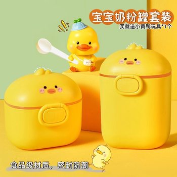 Baby Milk Powder Box Portable Outgoing Subpackaging Box Baby Rice Nink Storage Tank Sealed Moisture-proof Small Capacity Milk Powder Plaid