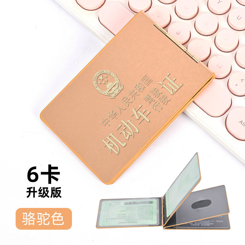 Aluminum Alloy Driver's License Driving Card Holder Card Holder Six Card Slots Six-In-One Private Custom Protective Cover Document Shell