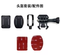 Action camera helmet set
