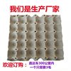 Paper Pulp Egg Tray Manufacturer Direct Sales Tray Packaging Box Paper Tray Kindergarten Handmade Transportation Egg Tray