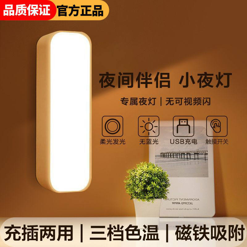 Dormitory Student Dormitory Night Light Bedroom Eye Protection Bed Bedside Lamp Table Lamp Sleep Rechargeable Cool Ear Picking Lamp