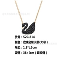Black Large Swan Rose Gold Chain 5204134
