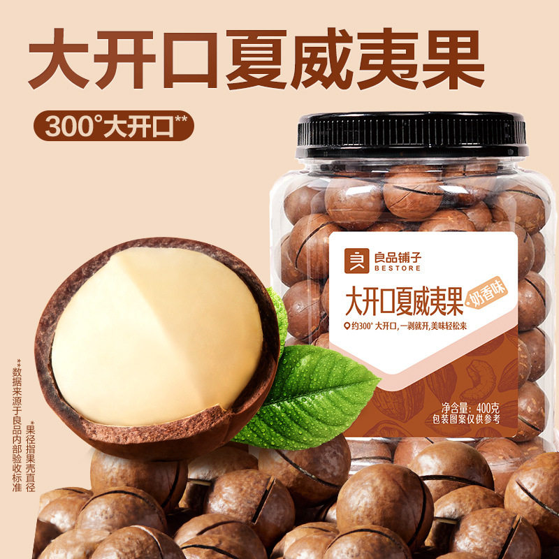 Bestore Large Opening Macadamia Nuts 400g Canned Milk Flavored Dried Fruit Nut Snacks for Pregnant Women