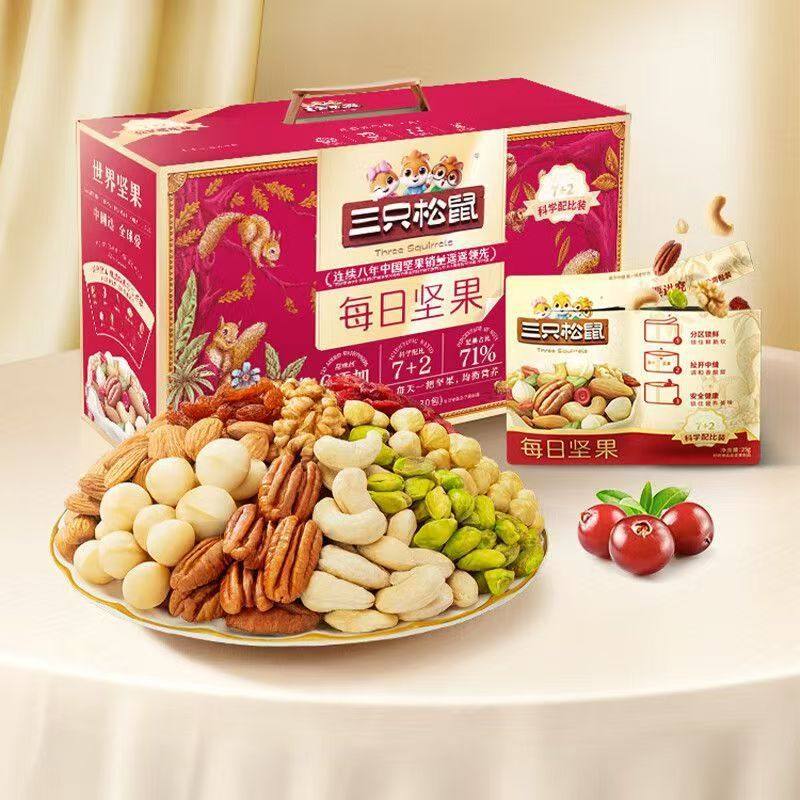 Three Squirrels Daily Nuts Mixed Dried Fruits Nutritious and Healthy Casual Nuts and Dried Fruits Snacks for Pregnant Women