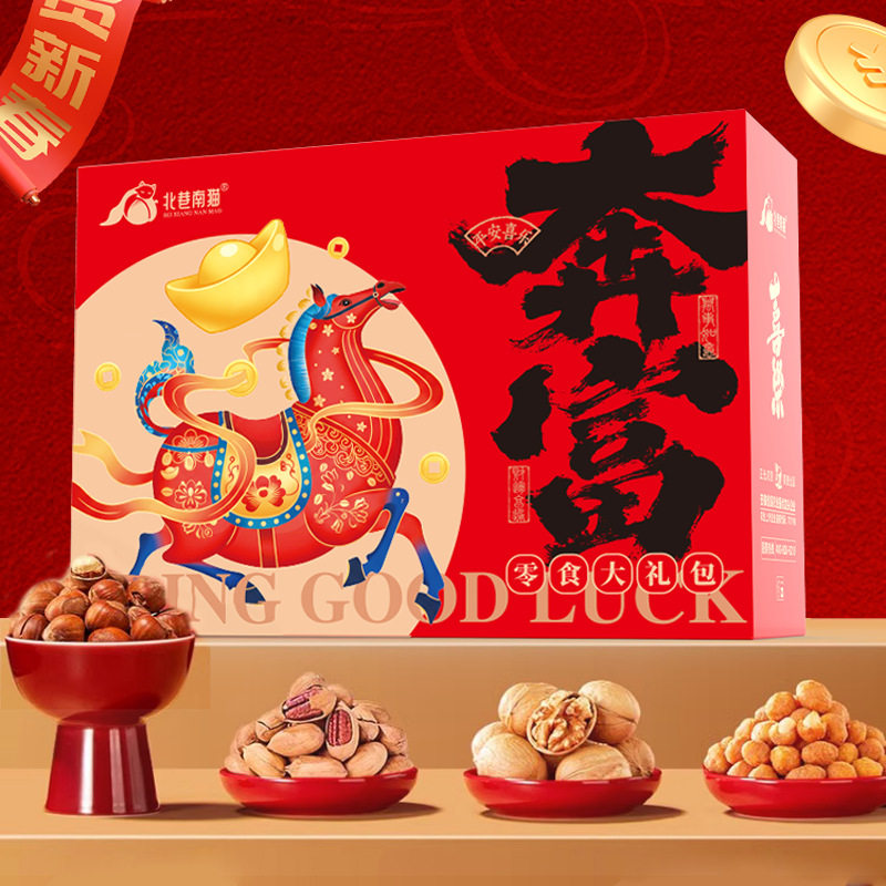 New Year's Nut Gift Pack High-End Gift Box Cashew Walnut Macadamia Nut Pecan Almond Snack Gift Pack