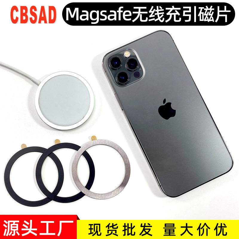 휴대폰 무선 충전 홀더 액세서리 금속 후면 철 시트 magsafe 자...