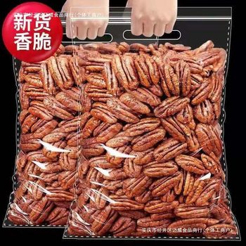New Arrival Pecan Kernels 500g Shell-Free Longevity Kernels Bagged Bulk Walnut Kernels Nut Snacks 250g