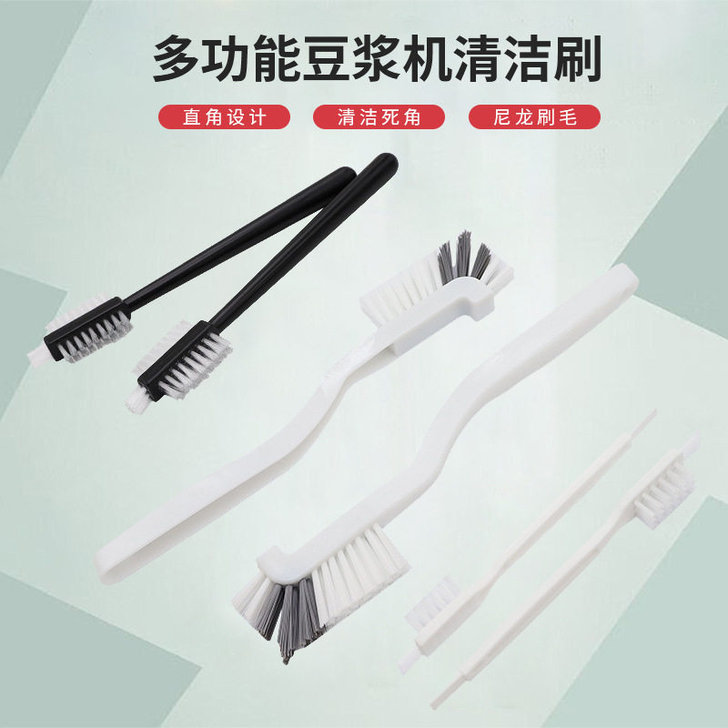 Fruit and Vegetable Crayfish Brush Stove Gap Soft Hair Brush Household Soymilk Machine Fruit Juicer Wall Breaking Grinder Cleaning Brush