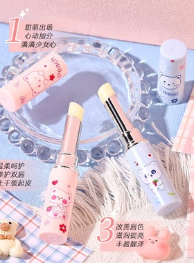 韩泊莉萌熊润唇膏保湿滋润防干裂水蜜桃草莓味女学生唇膏