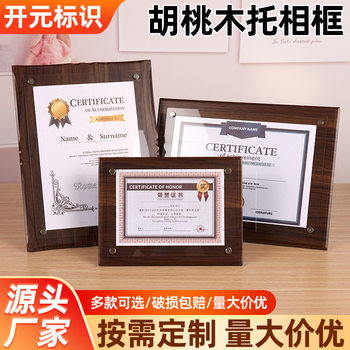 Medal Certificate Wooden Frame Business License Certificate Authorization Letter Mounted Frame Multi-specification Solid Wood Set Table Photo Frame