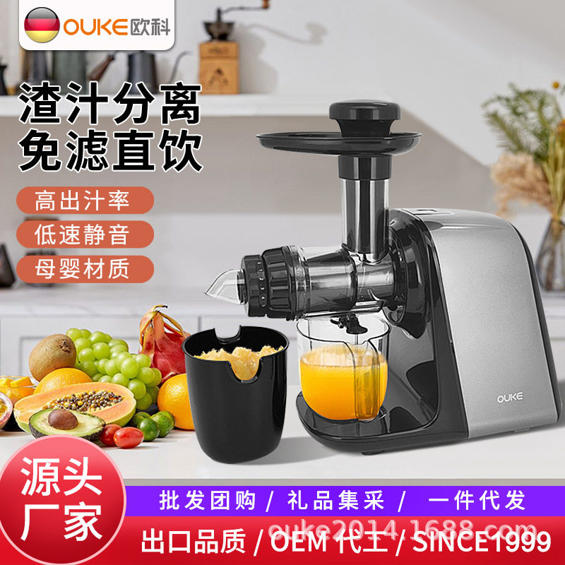 Ouke Ok8051E Juicer Household Fully Automatic Fruit and Vegetable Multi-Functional Fried Fruit Juicer