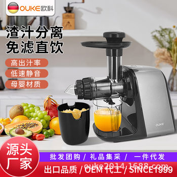 Ouke Ok8051E Juicer Household Fully Automatic Fruit and Vegetable Multi-Functional Fried Fruit Juicer