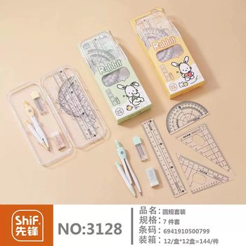 Pioneer Compass Set 7-Piece Student Cute Bunny Multi-Functional Drawing Mathematics Exam Ruler Compass Set
