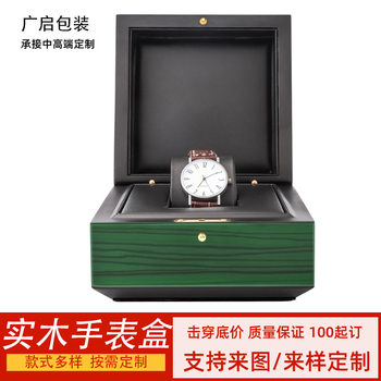 New Product Ready-Made Gift Box Wooden Classy Green Flip Watch Box Mirror Wood Grain Matte Watch Packaging Box Gift Box