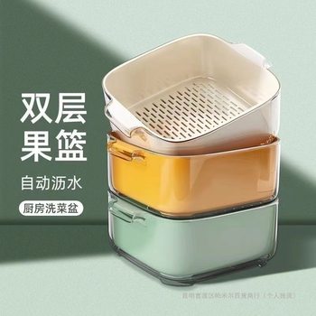 Fruit Plate New Double-Layer Vegetable Washing Basin Draining Basket Household Living Room Plastic Fruit Plate Kitchen Thickened Water Draining Vegetable Basket