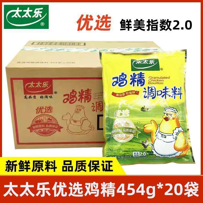 Taisele prefers 454g/200g/100g * 24 bags of chicken essence and monosodium glutamate seasoning