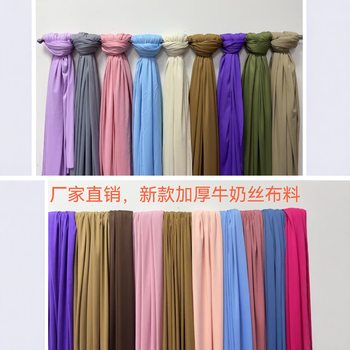 Wedding Curtain Wedding Gauze Milk Silk Elastic Cloth Props Hotel Ceiling Stage Background Decorative Curtain Props