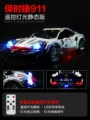 Porsche 911 [remote control lighting group]