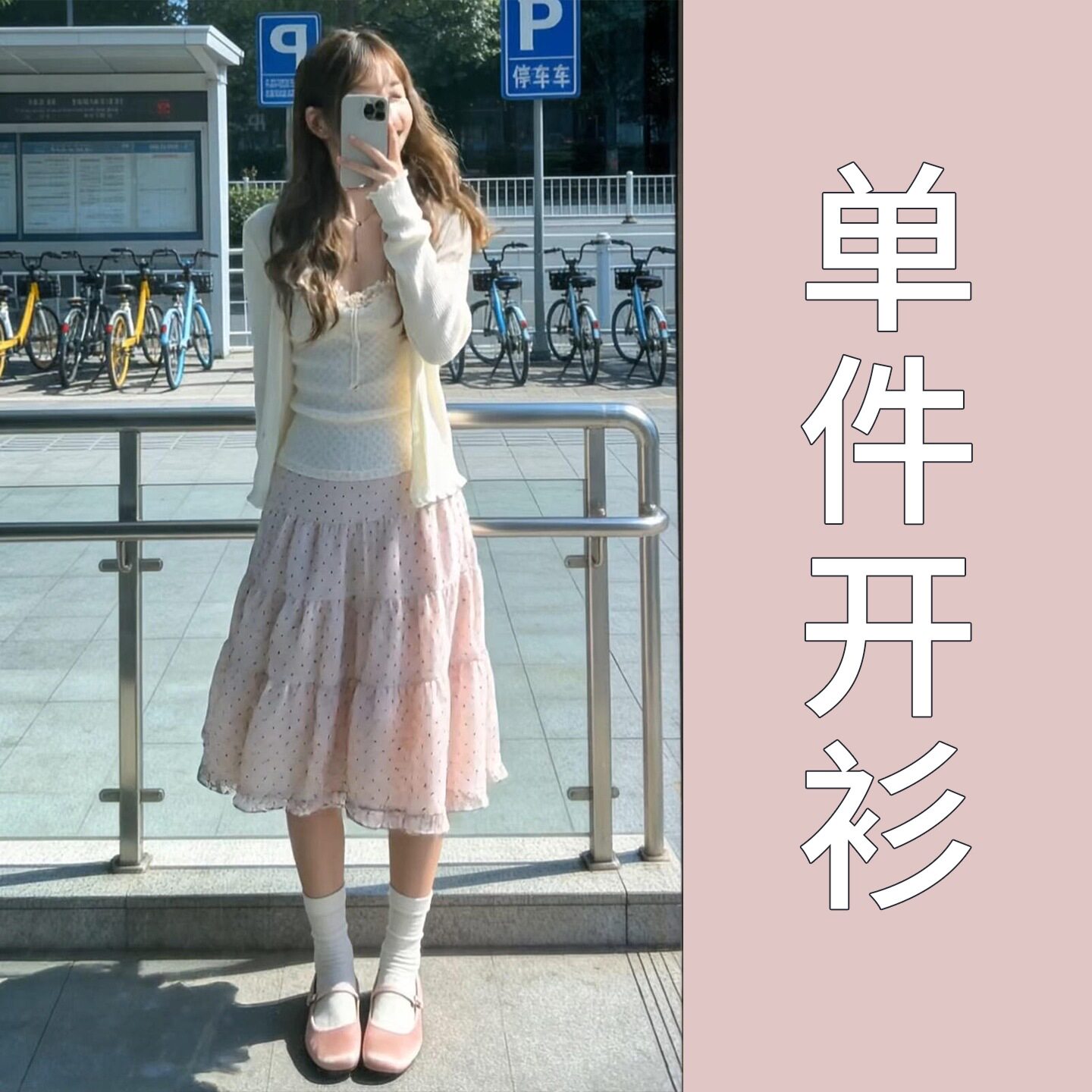 法式白色波点吊带韩系穿搭套装裙子女2026新款春季独特漂亮巨好看