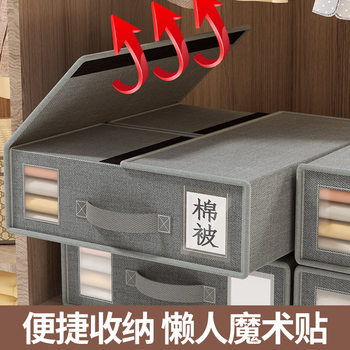 Bedroom Four-Piece Set with Lid Storage Box Foldableing Household Clothing and Bed Sheets Storage Large-Capacity Quilt Cover Storage Box