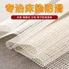 Bed Sheet Anti-Slip Mat Tatami Mattress Holder Bed Sofa Mat Carpet Mat Anti-Moving Artifact Thin Silicone Mat