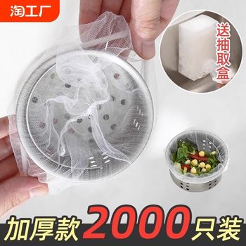 Kitchen sink filter sewer dish washing sink drain net disposable floor drain garbage anti-blocking artifact