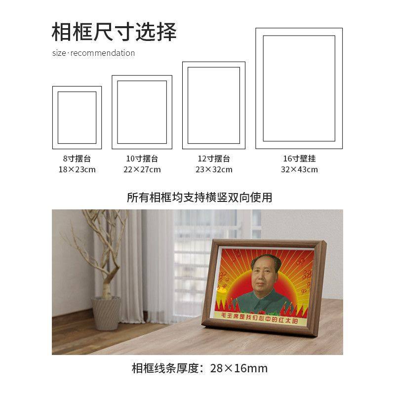 Great Leader Chairman Mao Portrait Wall Painting Photo Frame Grandpa Mao Portrait Hanging Painting Living Room Nestle Entrance Study Decorative Painting