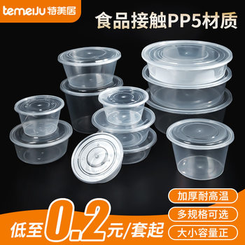 Temeiju Disposable Packaging Box, Thickened Plastic Lunch Box, Commercial Lunch Box, Household Wholesale Bowl, Takeaway Tableware, Round Shape