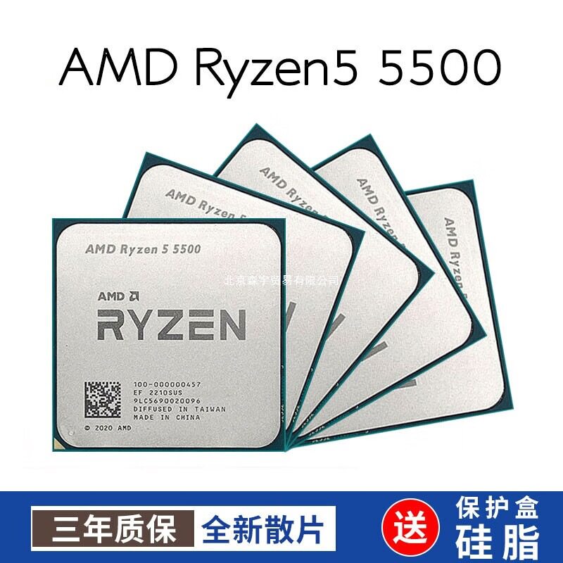 Компьютерный процессор AMD Ruilong 5 5500 с дискретным процессором (r5), 6-ядерный, 12-поточный, 3,6 ГГц AM4, абсолютно новый Изображение 1
