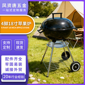 Manufacturer Produces Bbq Charcoal Grill Round Barbecue Rack 18inch Medium Apple Stove Home Outdoor Barbecue Grill