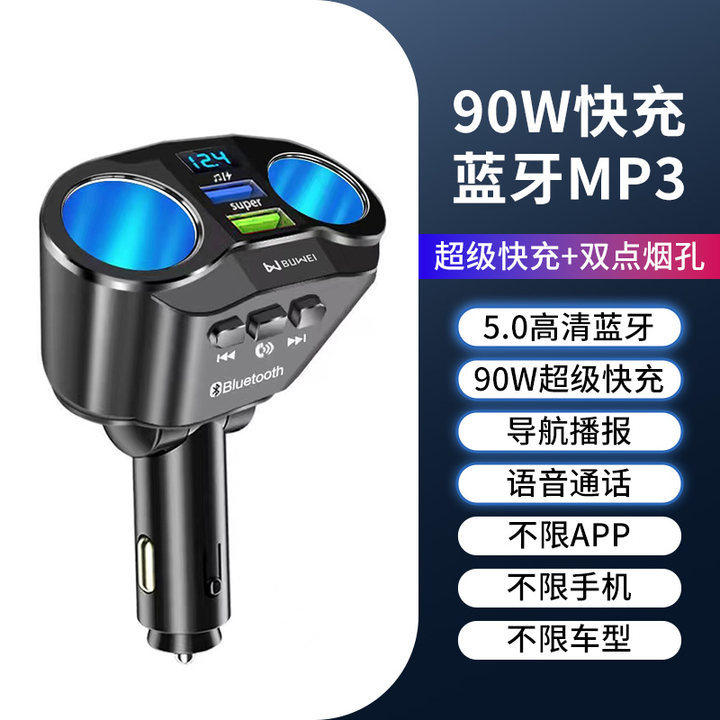 Car charger seat super fast charge one drag two three cigarette lighter conversion plug car multi-function expansion interface