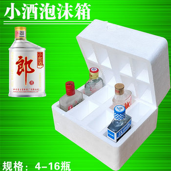 100ml Jiang Xiaobai Express Anti-Shatter Foam Box 4-16 Bottles 0.1kg Xiaolangjiu Erguotou Bubble Wrap Packaging Box