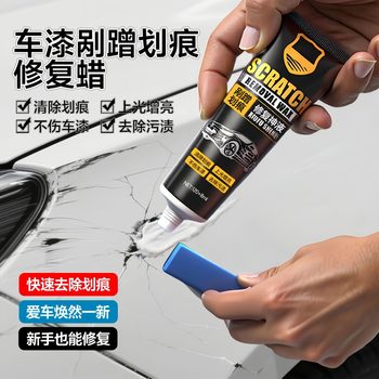 Zhongheng Car Scratch Repair Wax, Deep Car Paint Surface Repair, Vehicle Polishing Paste, Scratch Removal Liquid, Scratch Repair Paint