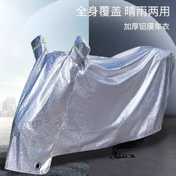 Electric Vehicle Rain Cover, Motorcycle Cover, Full Cover for Rain and Sun Protection, Battery Vehicle Cover, Motorcycle Sunshade