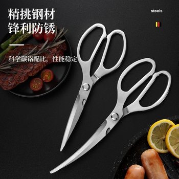 Spot New All-Steel Scissors Multi-Functional Stainless Steel Chicken Bone Scissors High-Quality All-Stainless Steel Kitchen Scissors Household Scissors