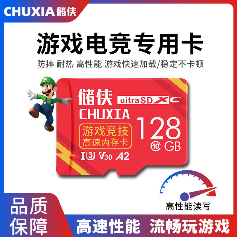 Game memory card Nintendo switch64g high-speed memory card 128G memory card mobile phone TF card 256G