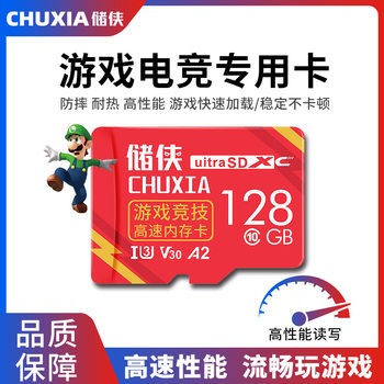 Game memory card Nintendo switch64g high-speed memory card 128G memory card mobile phone TF card 256G