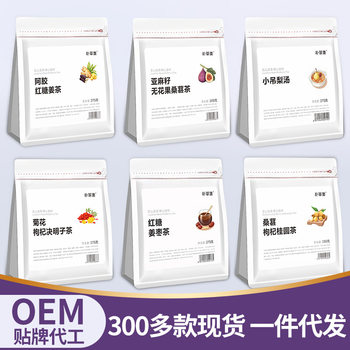 Apple Hawthorn Scraping Tea Black Plum Hawthorn Tea Vit Qi Sibao Tea Five Black Tea Combination Herbal Tea 15 Health Tea
