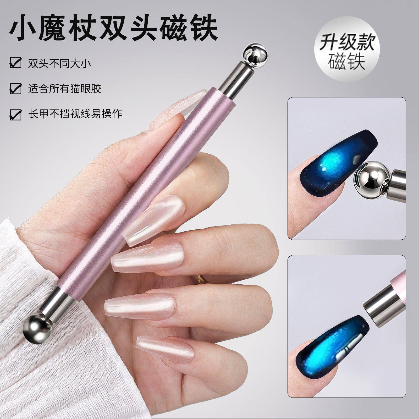 Nail Art Tools Super Strong Magnetic Cat Eye Magnet with Various Styles, Cat Eye Gel Magnet, Multi-Functional Small Wand Magnet