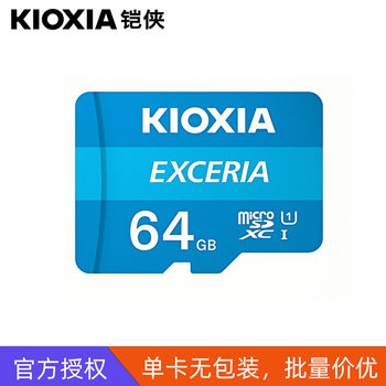 Kioxia Tf64G Memory Card High-Speed Driving Recorder Mobile Phone Memory Surveillance Camera Camera Sd Small Card C10